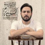 Koja Bayad Beram-کجا باید برم